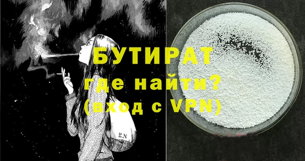 молекула духа Беломорск