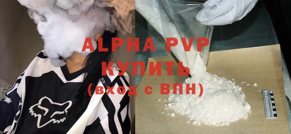 альфа пвп VHQ Богданович
