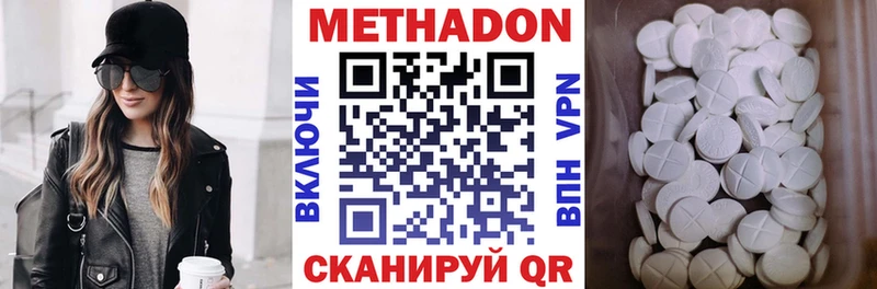 Метадон VHQ  магазин    Дальнегорск 