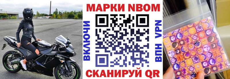 Марки 25I-NBOMe 1,5мг Дальнегорск