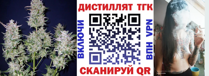 Дистиллят ТГК жижа  даркнет сайт  Дальнегорск 